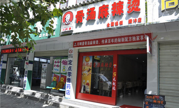川阿婆骨汤麻辣烫加盟费用