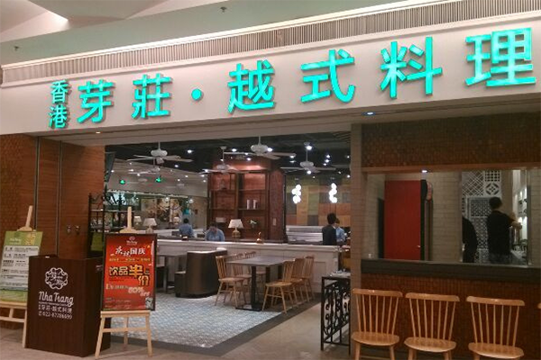 芽庄越式料理加盟费用
