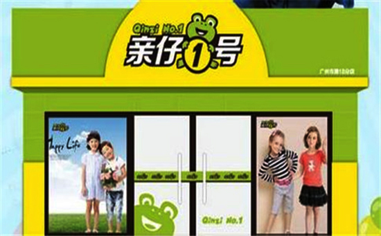 亲仔一号童装加盟费用