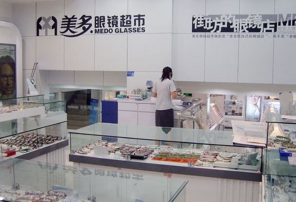 美多眼镜加盟费用