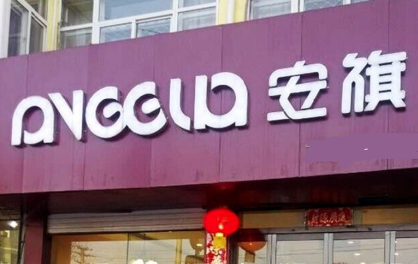安旗蛋糕店加盟费用