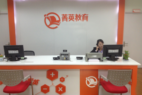 菁英教育加盟费用