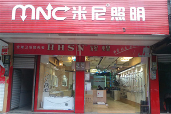 米尼照明加盟费用