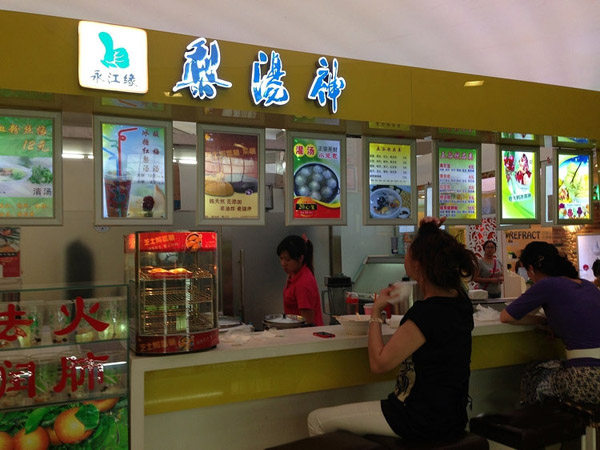 梨汤神加盟费用