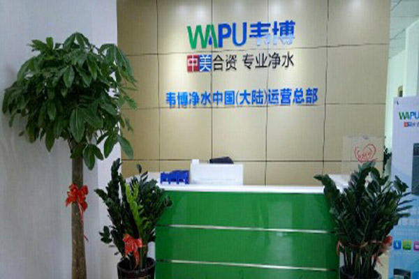 韦博净水器加盟费用