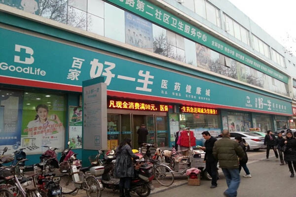百家好一生大药房加盟费用