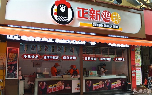 正新鸡排加盟费用