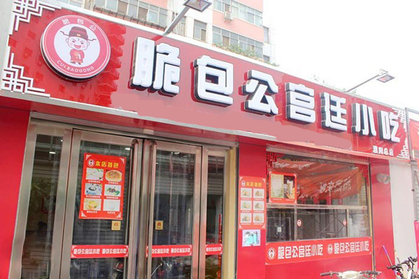 脆包公加盟费用