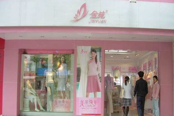 金苑女装加盟费用