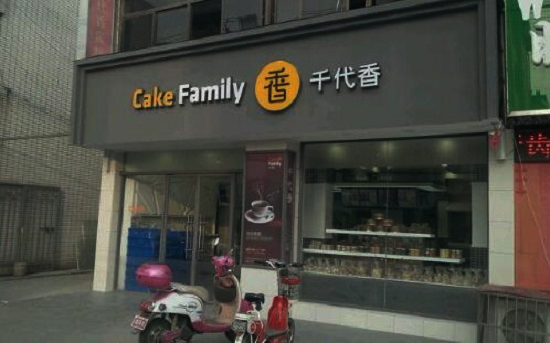 千代香蛋糕加盟费用