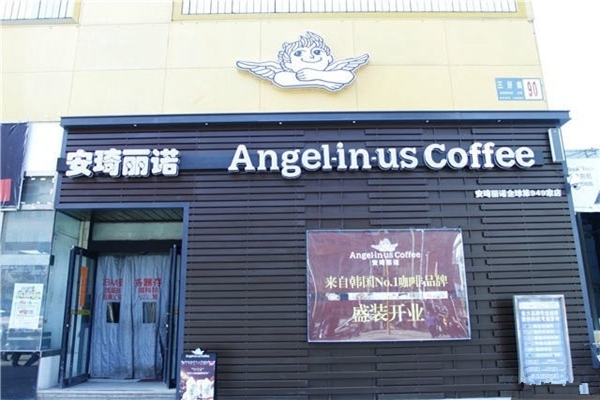 安琦丽诺咖啡加盟费用