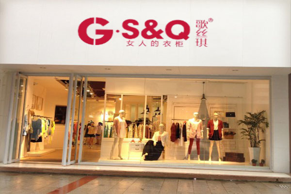 歌丝琪女装加盟费用