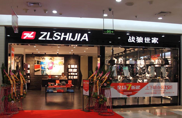 战狼世家男装加盟费用