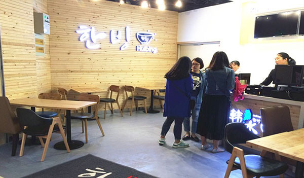 韩冰甜品加盟费用