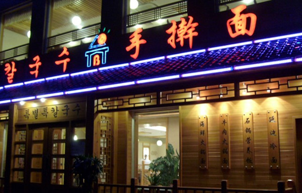 特别特手擀面加盟费用