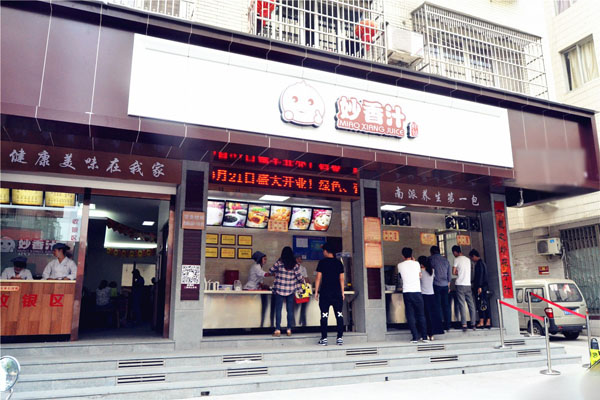 妙香汁加盟费用