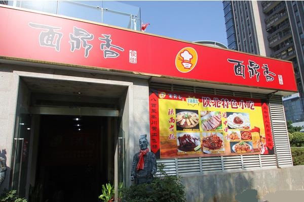 面鼎香加盟费用