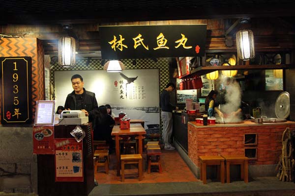林氏鱼丸加盟费用