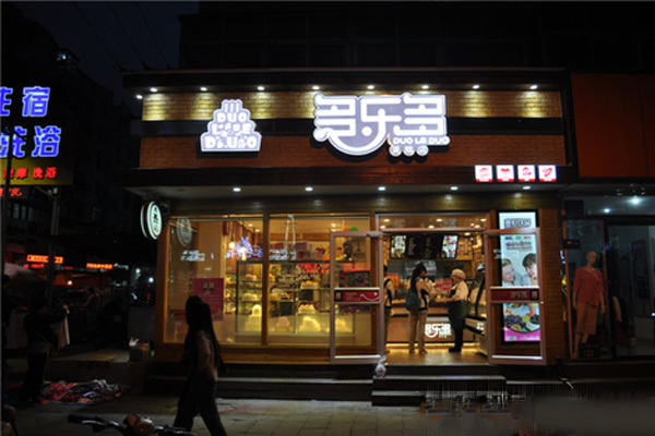 多乐多加盟费用