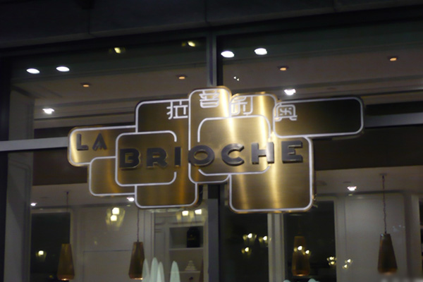 拉普利奥加盟费用