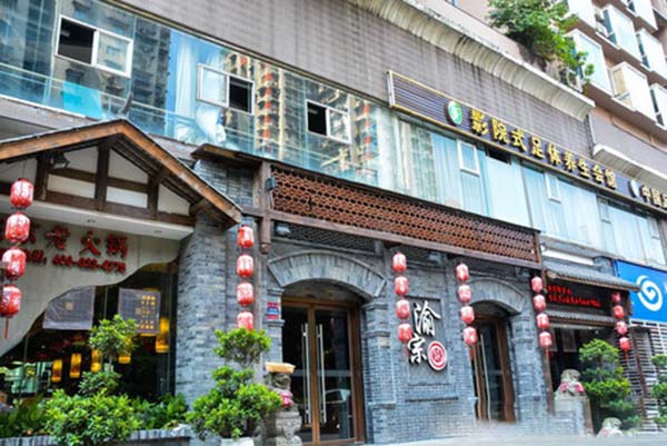 渝宗燚老火锅加盟费用