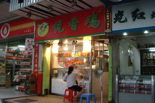 悦香鸡加盟费用