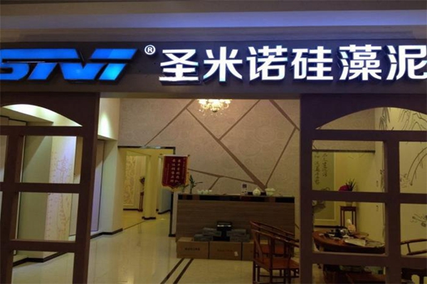 圣米诺硅藻泥加盟费用