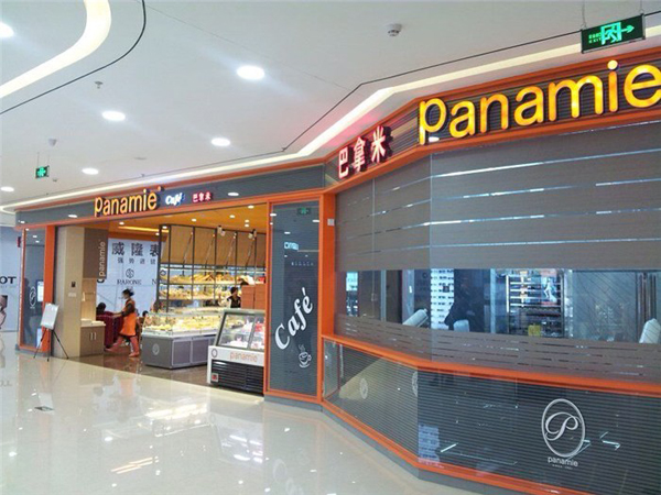 巴拿米蛋糕店加盟费用