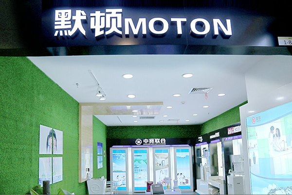 默顿净水器加盟费用