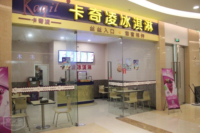 卡奇凌加盟费用