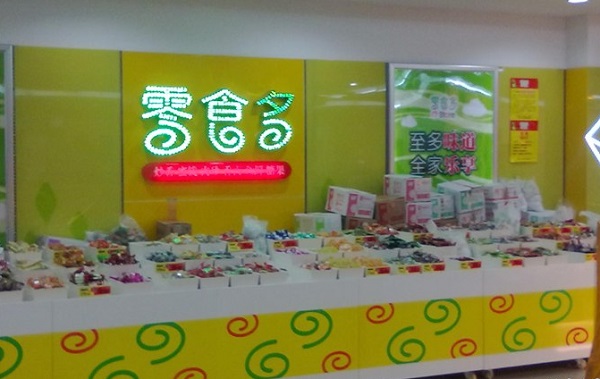 零食多加盟费用