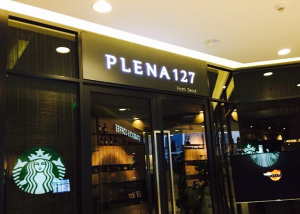 PLENA127加盟费用