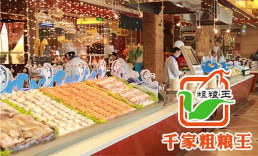 千家粗粮王加盟费用