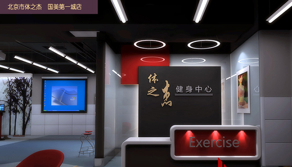 体之杰加盟费用
