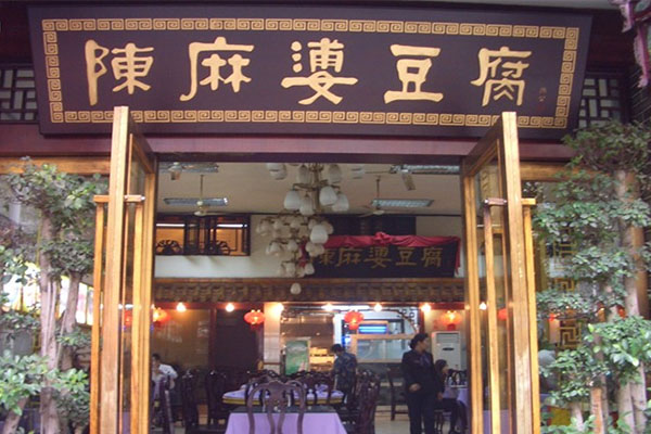 陈麻婆豆腐加盟费用