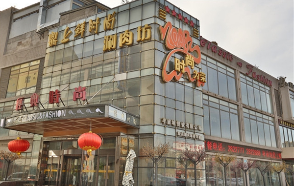 鼎上鲜加盟费用