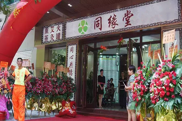 同缘堂加盟费用