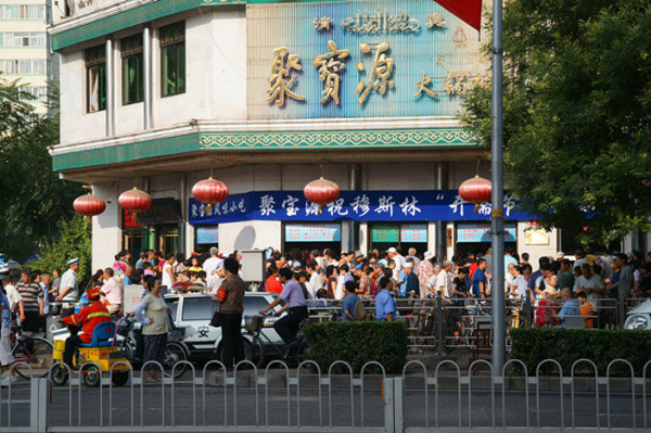 聚宝源火锅加盟费用