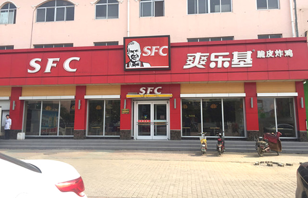 爽乐基加盟费用