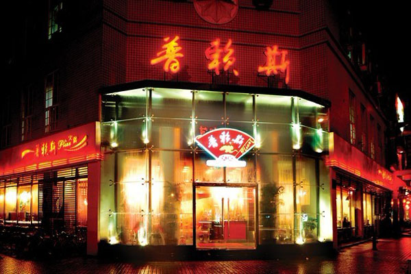 普赖斯火锅加盟费用