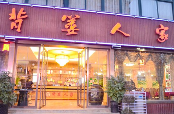 背篓人家加盟费用