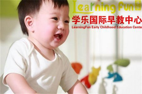 学乐国际早教加盟费用