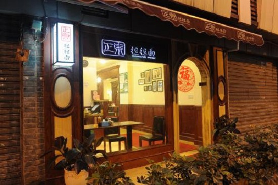 正东担担面加盟费用