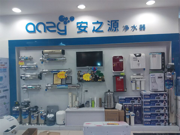 安之源净水器加盟费用