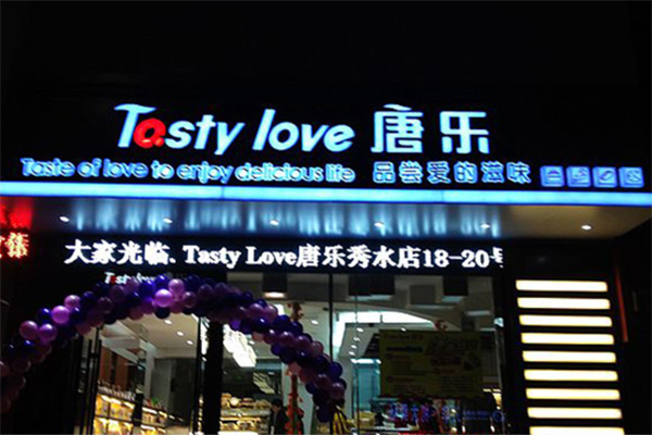 唐乐蛋糕加盟费用