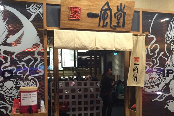 一风堂加盟费用