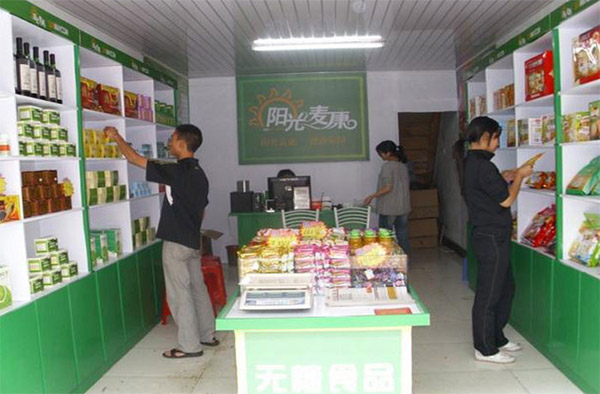 阳光麦康加盟费用