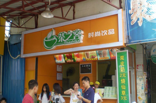 茶之客加盟费用