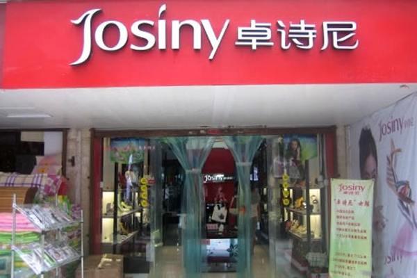 卓诗尼加盟费用