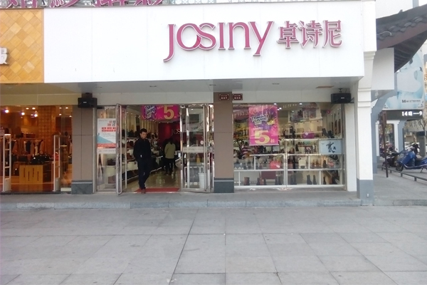 卓诗尼加盟费用
